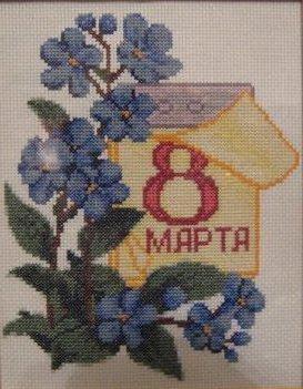 Схемы 8 марта